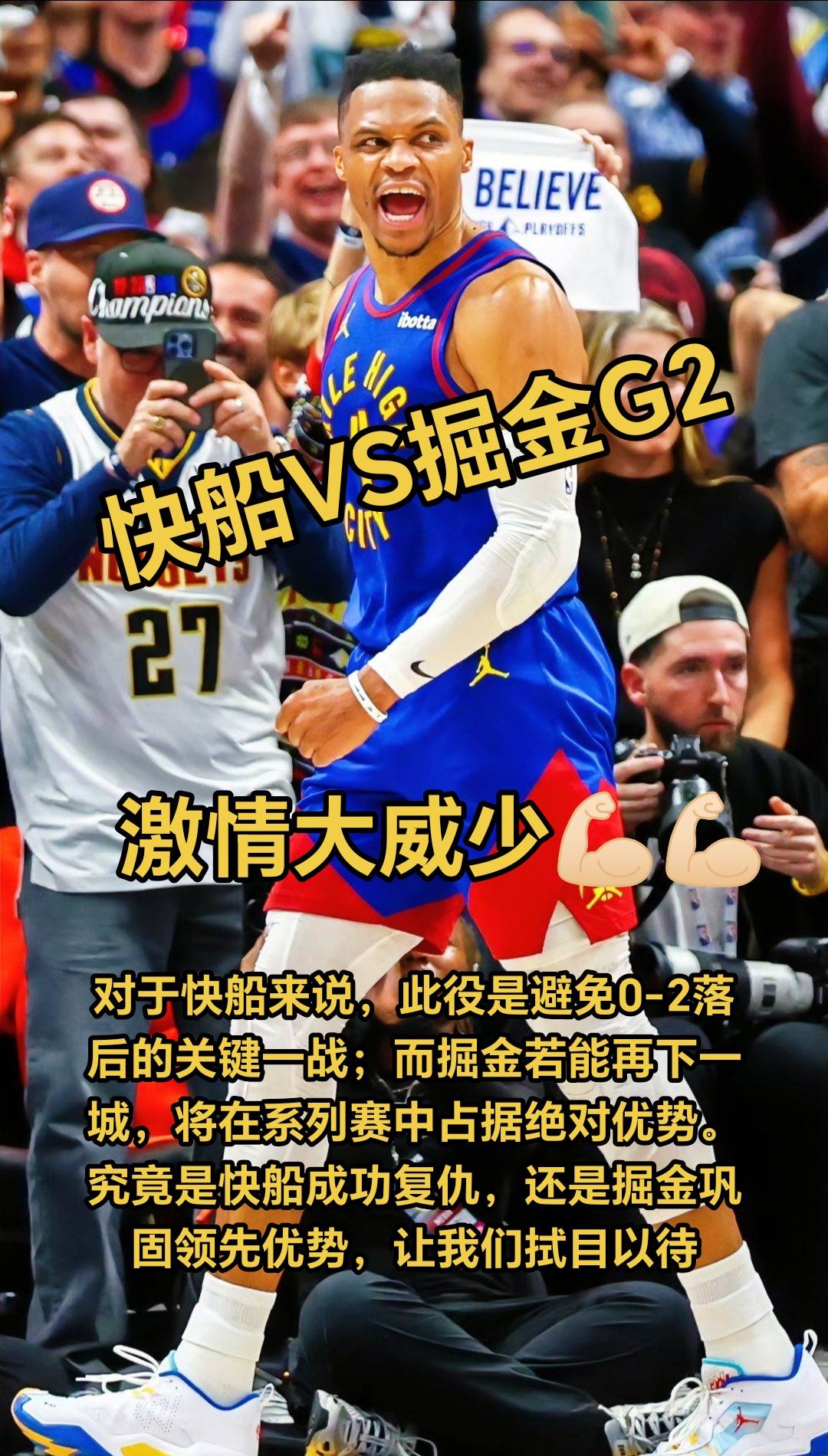 开云体育网页版入口-关于冲刺阶段体能课后，萨克拉门托国王内部沟通备战NBA季后赛，话题不断，赛程密集仍需轮换的信息