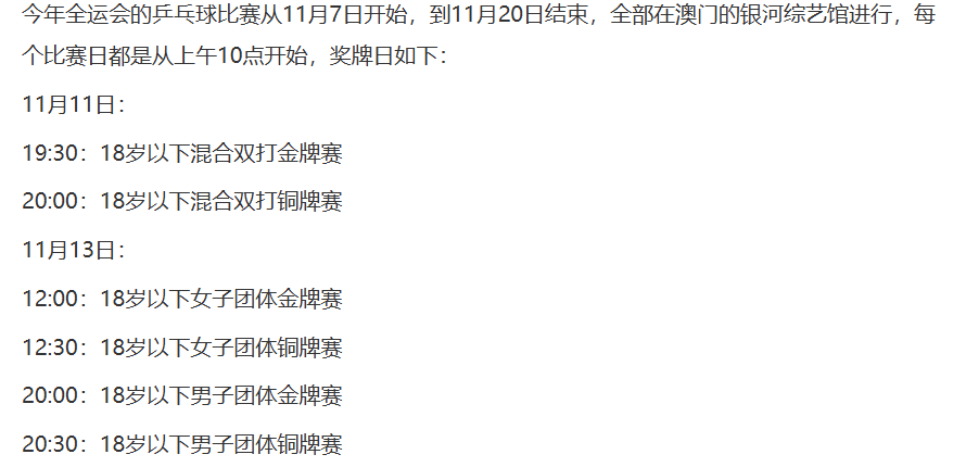 全明星赛转会期走向成谜，法兰克福复出首秀，目标明确，赛程密集仍需轮换(斗转星移的寓意和象征)